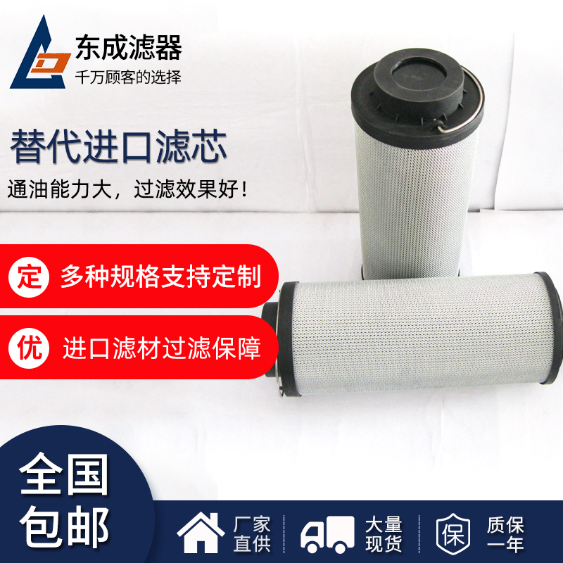 0950R010BN/HC替代原裝進口賀德克HYDAC液壓油濾芯